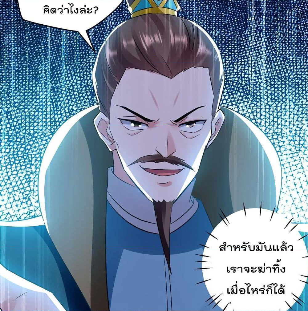 Emperor LingTian page 28