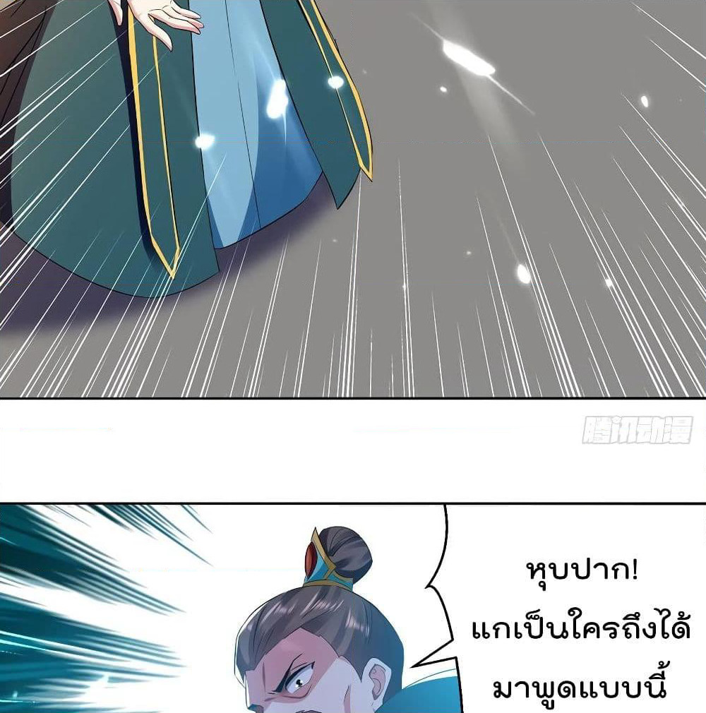 Emperor LingTian page 31