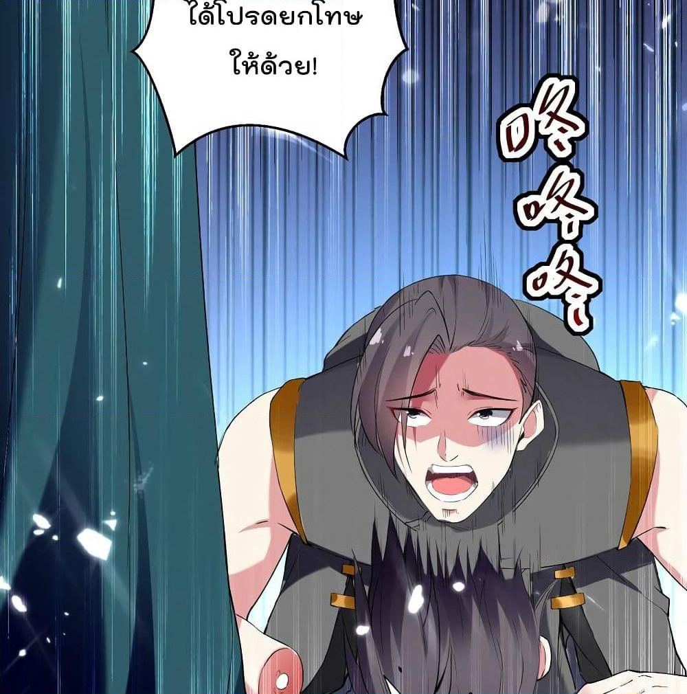 Emperor LingTian page 34