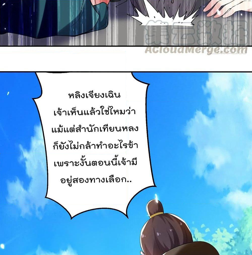 Emperor LingTian page 35