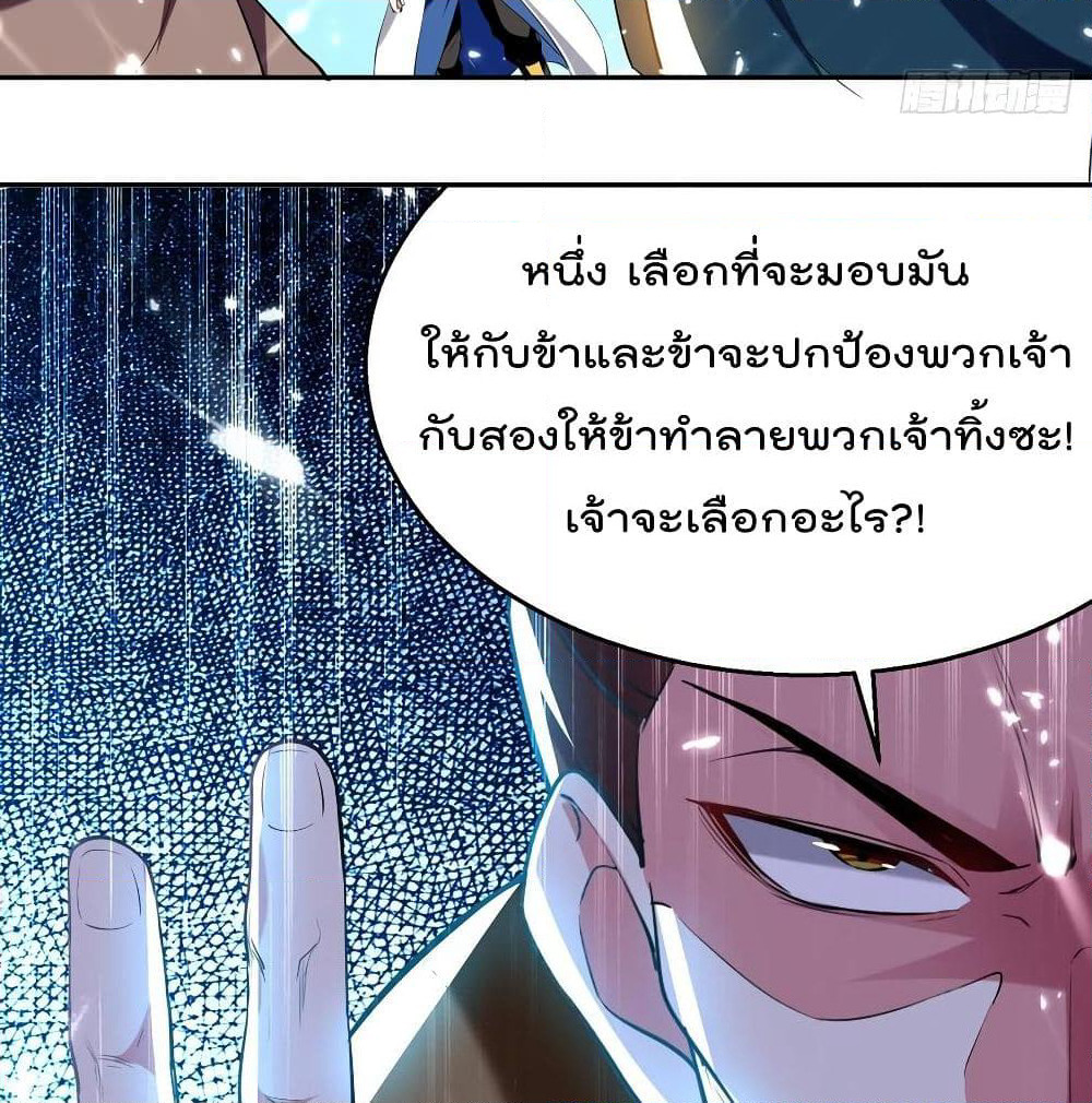 Emperor LingTian page 37