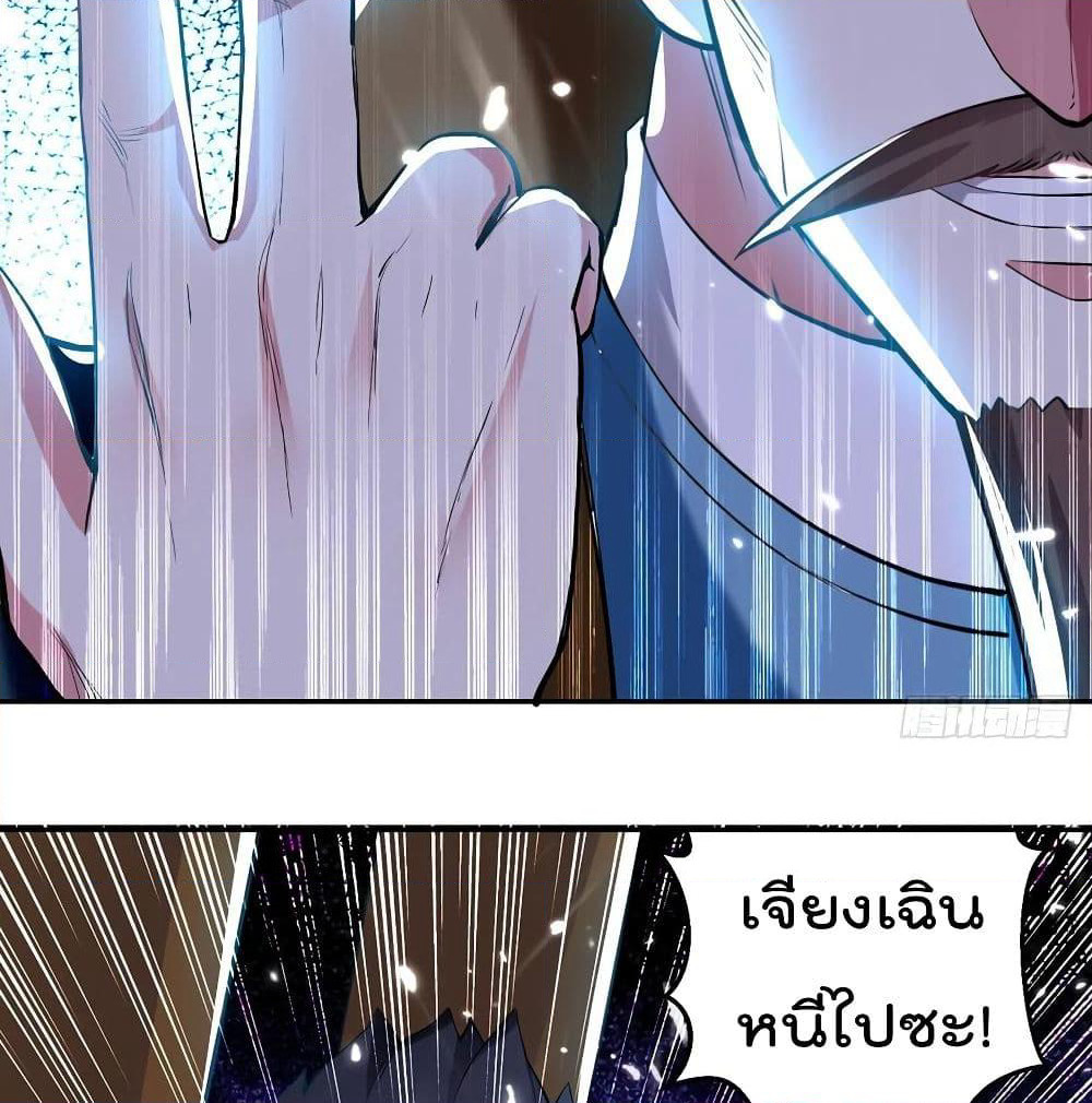 Emperor LingTian page 38