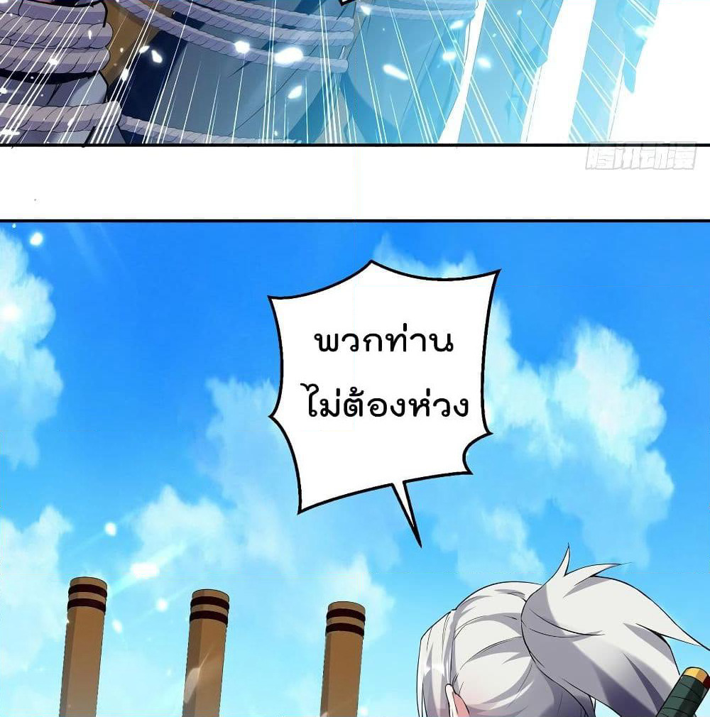 Emperor LingTian page 40