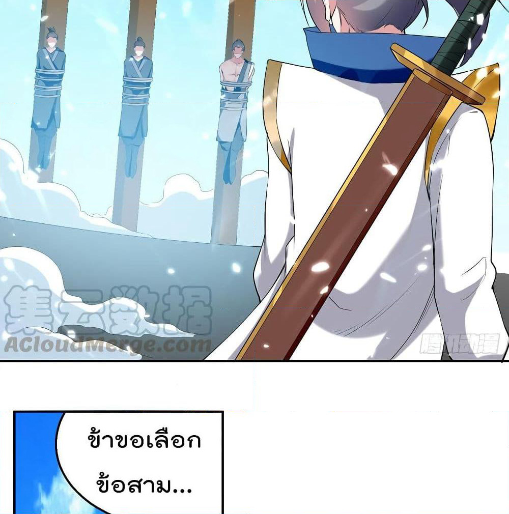 Emperor LingTian page 41
