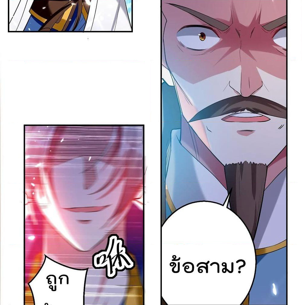 Emperor LingTian page 43