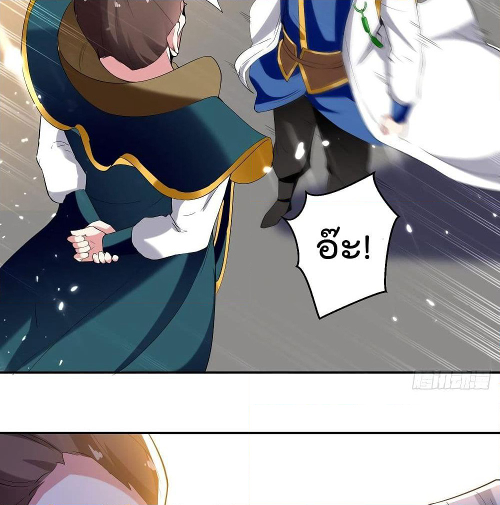Emperor LingTian page 46