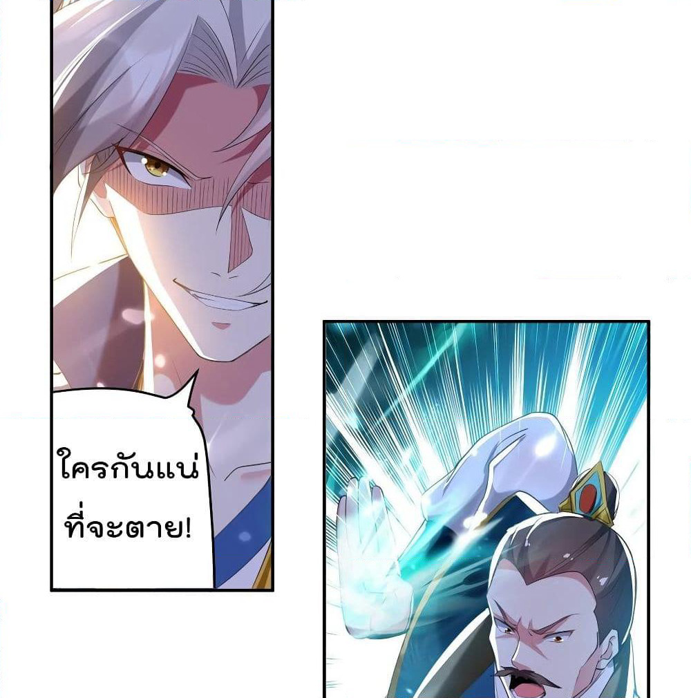 Emperor LingTian page 52