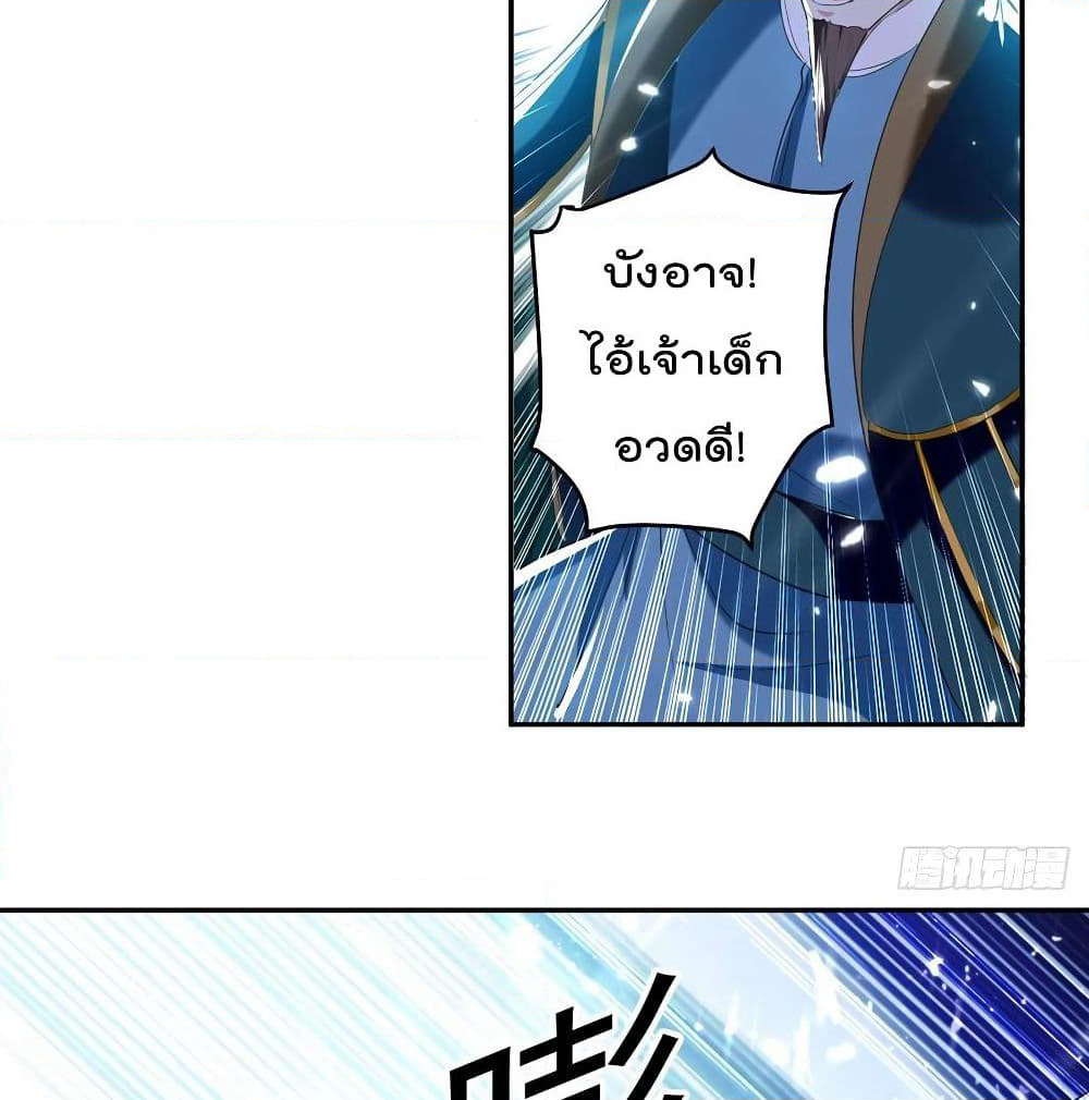 Emperor LingTian page 53