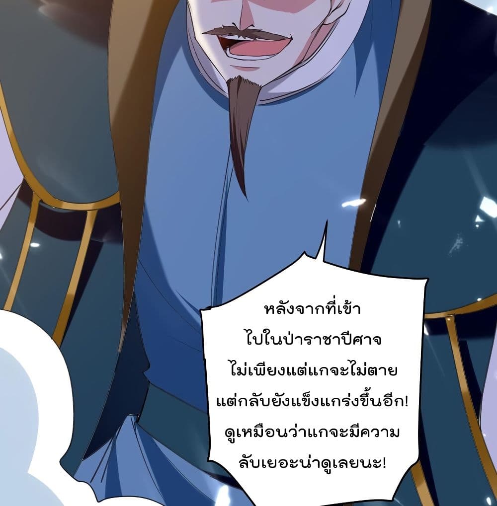 Emperor LingTian page 5