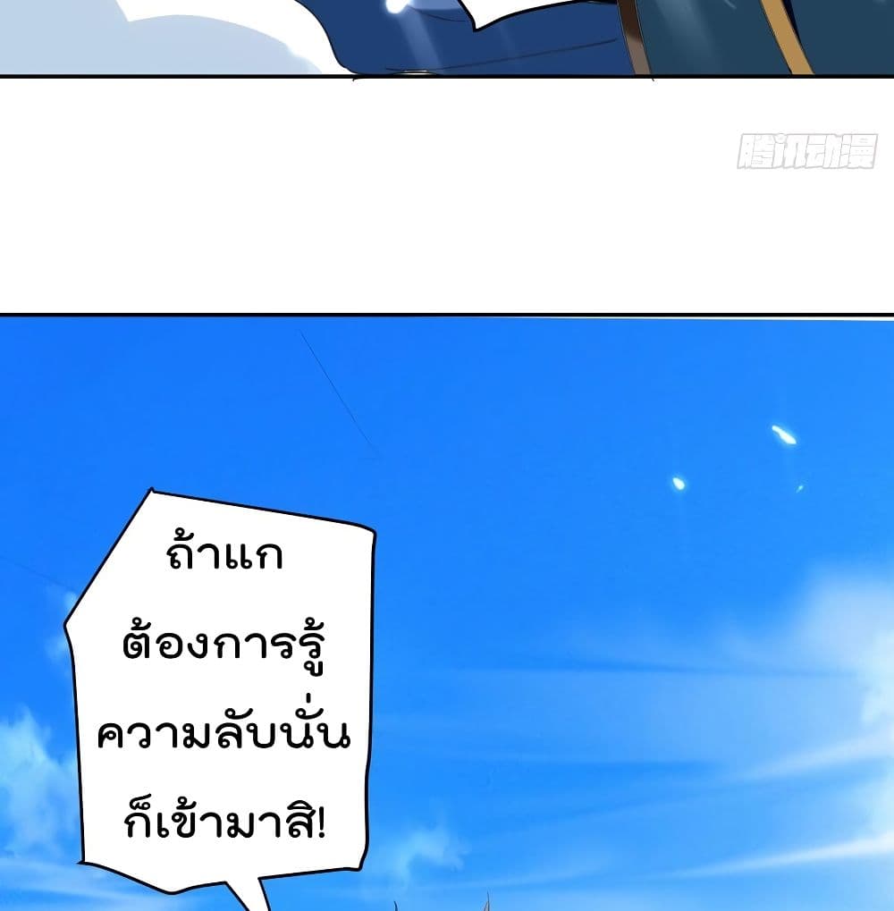 Emperor LingTian page 6