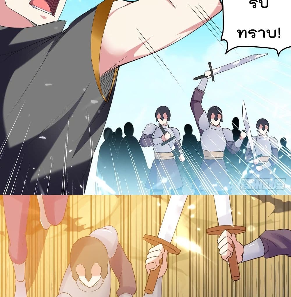 Emperor LingTian page 10