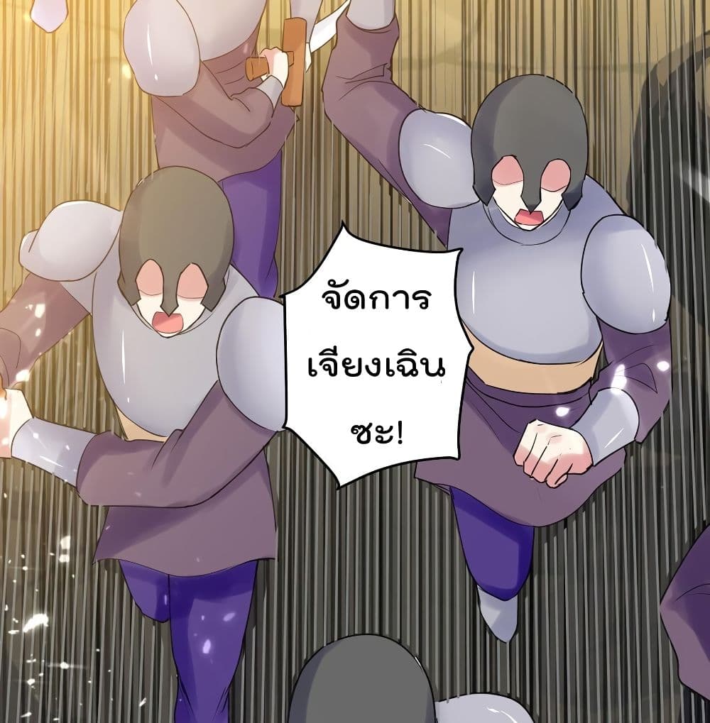 Emperor LingTian page 11