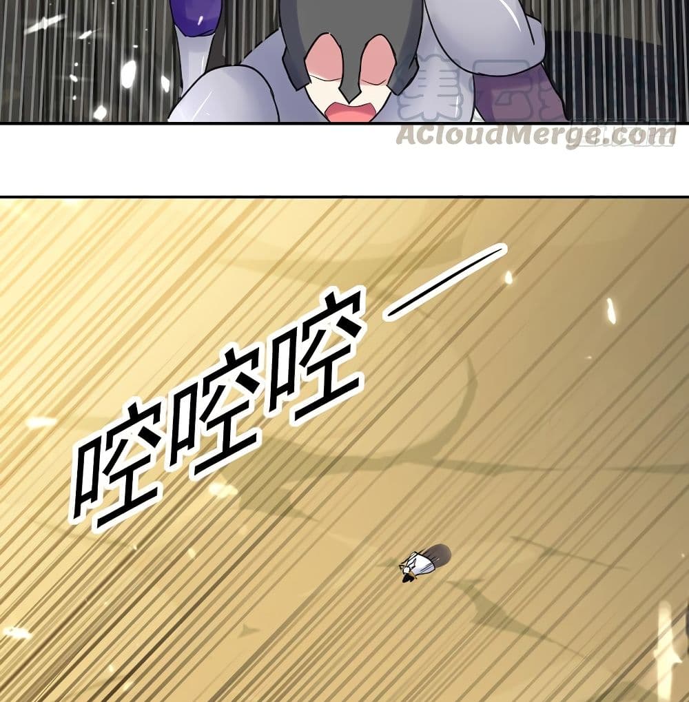 Emperor LingTian page 12