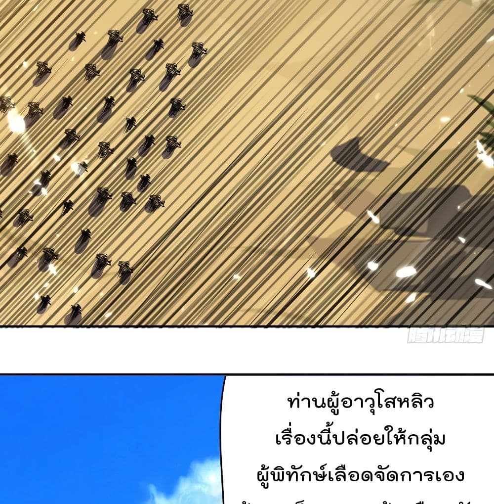 Emperor LingTian page 13
