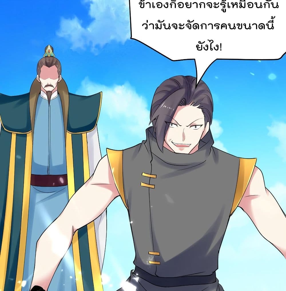 Emperor LingTian page 14