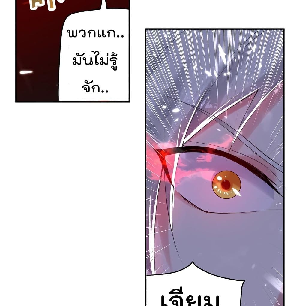 Emperor LingTian page 16
