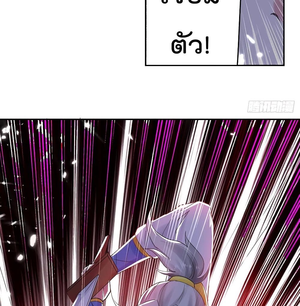 Emperor LingTian page 17
