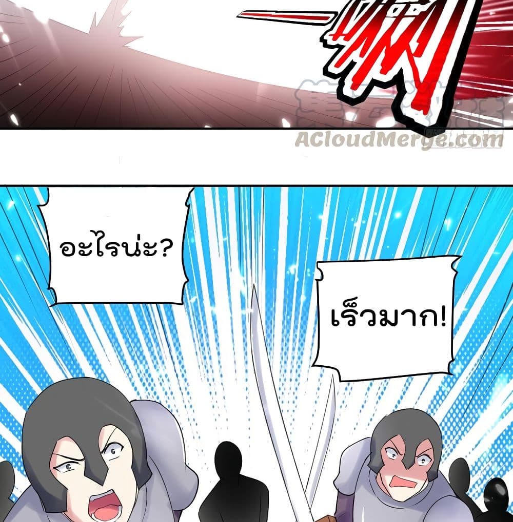 Emperor LingTian page 19