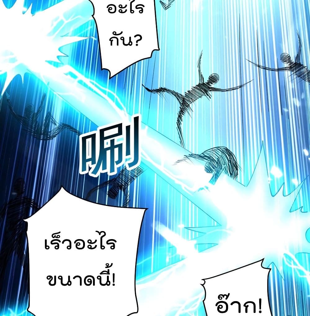 Emperor LingTian page 23