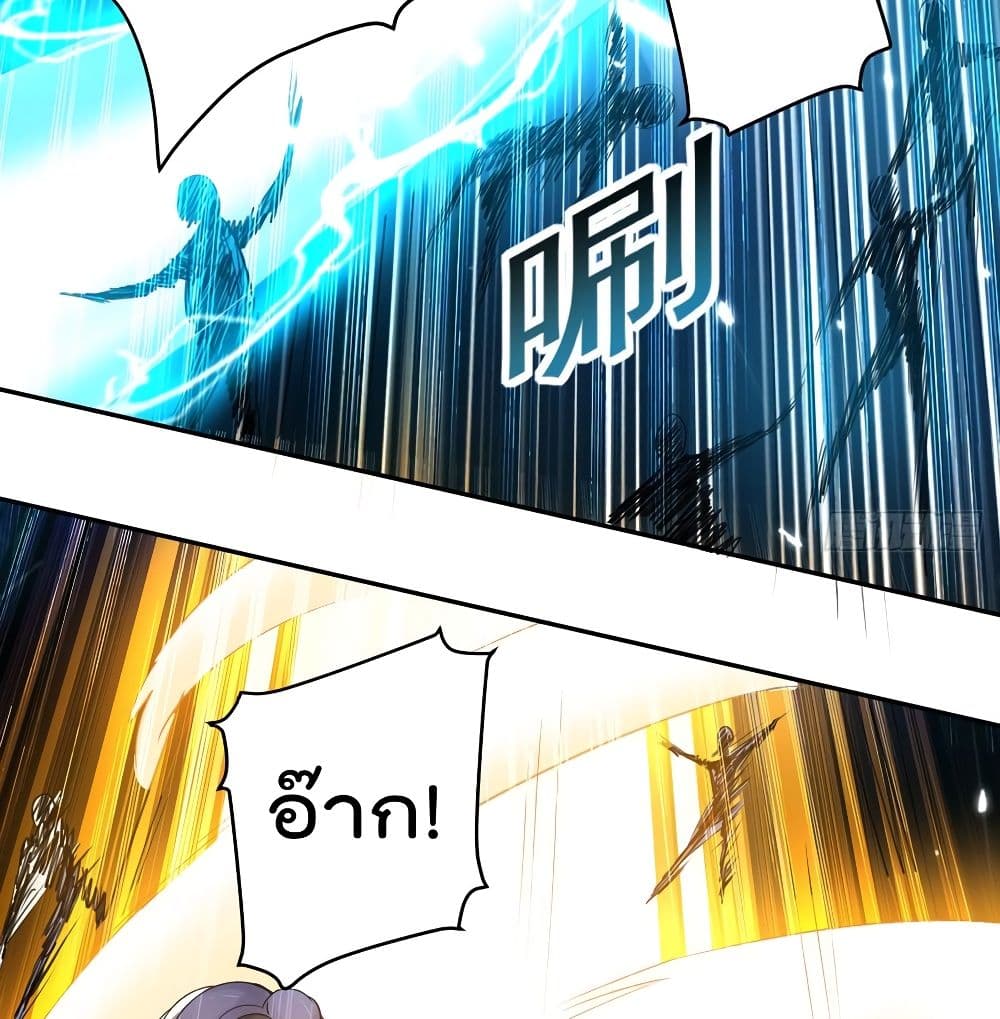 Emperor LingTian page 24