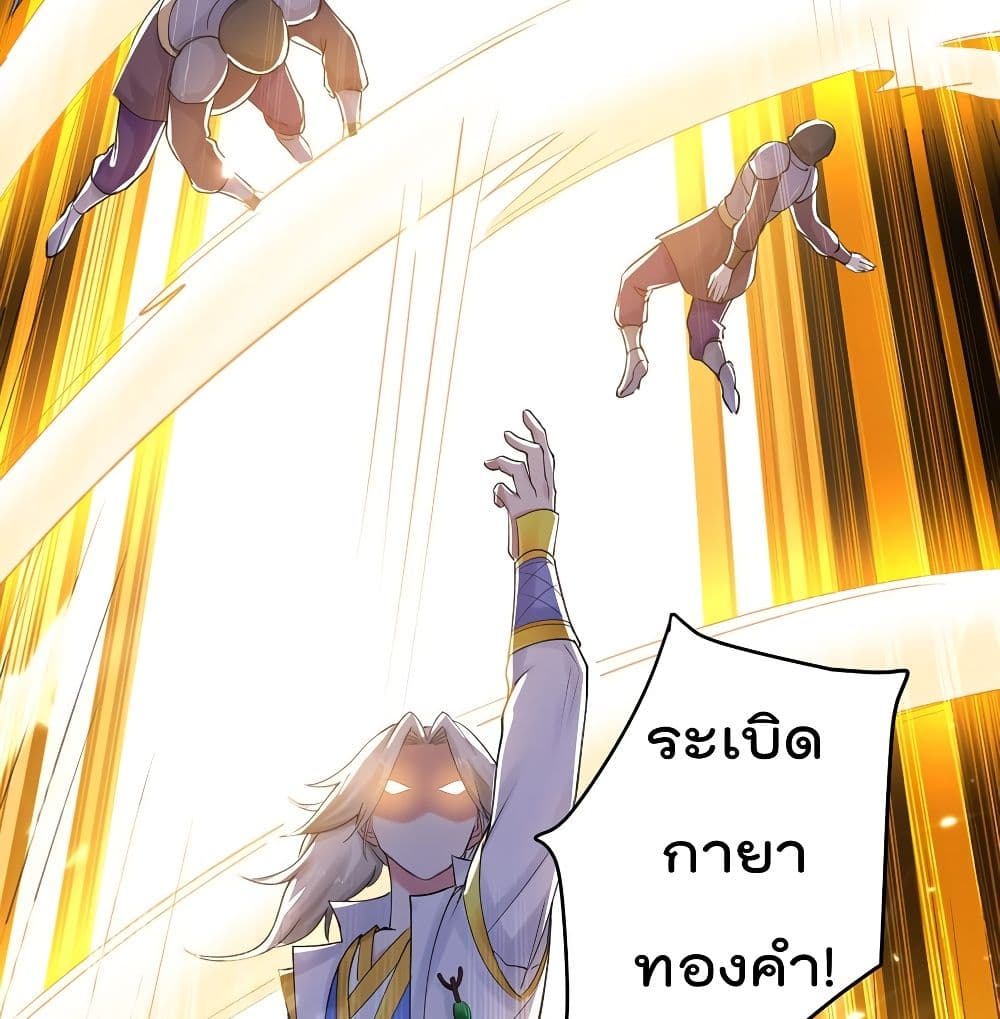 Emperor LingTian page 25