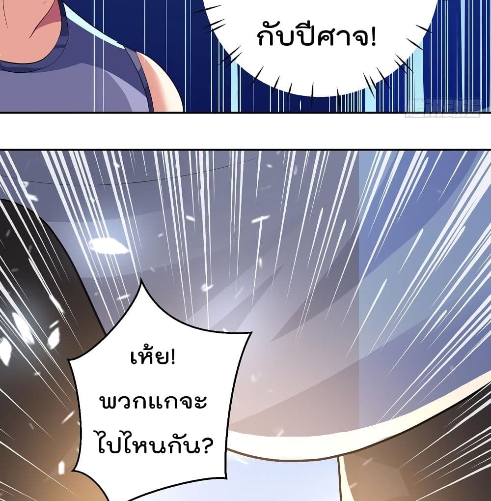 Emperor LingTian page 31