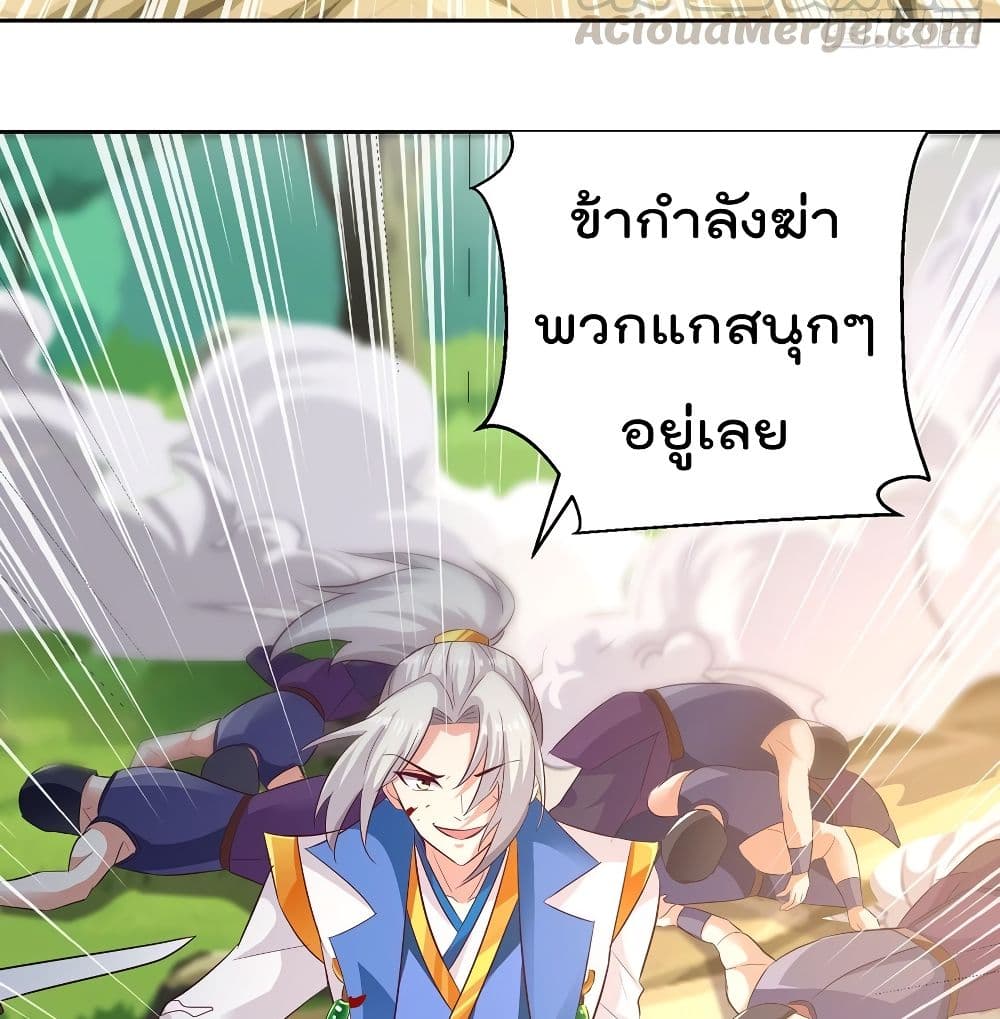 Emperor LingTian page 33