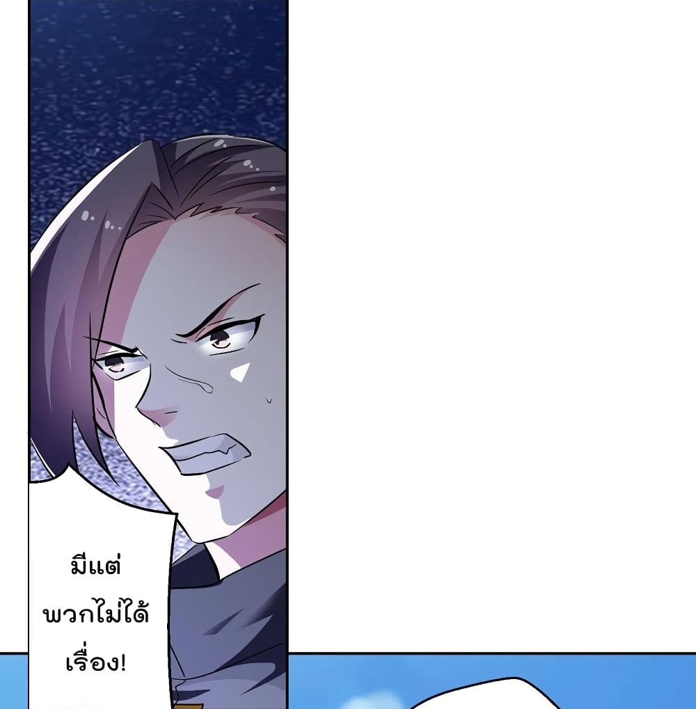 Emperor LingTian page 40
