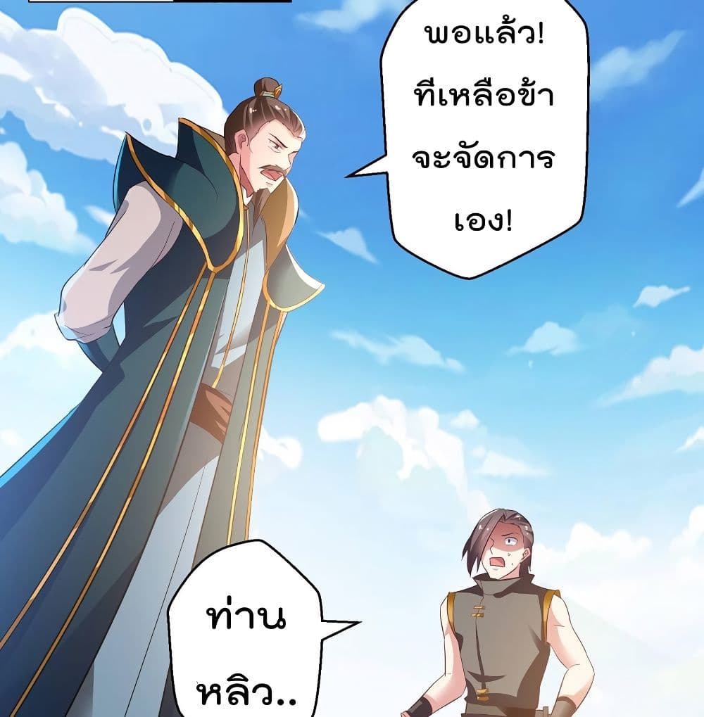 Emperor LingTian page 41