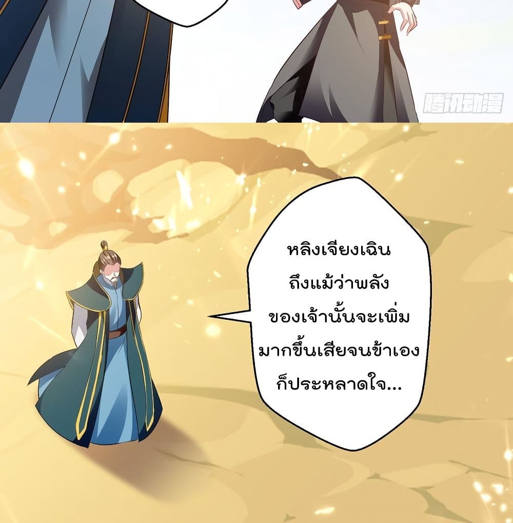 Emperor LingTian page 42