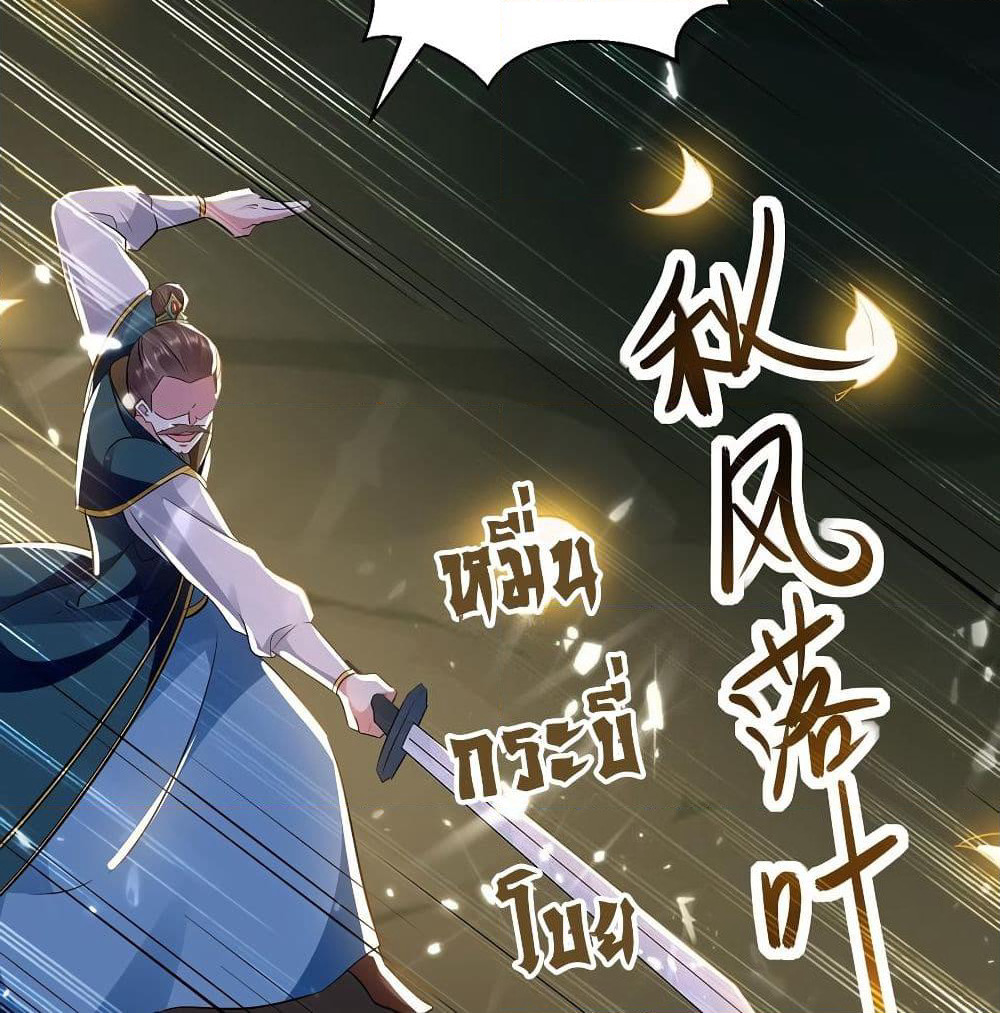 Emperor LingTian page 4