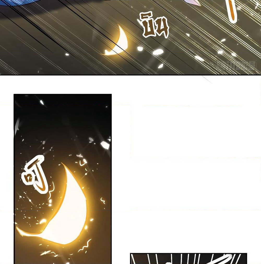 Emperor LingTian page 5