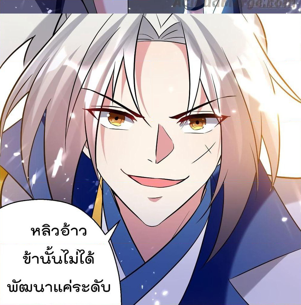 Emperor LingTian page 11