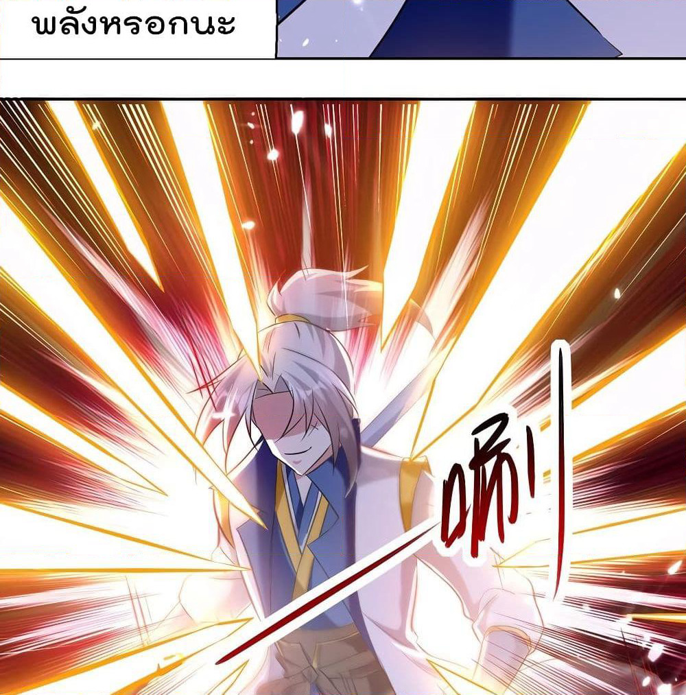 Emperor LingTian page 12