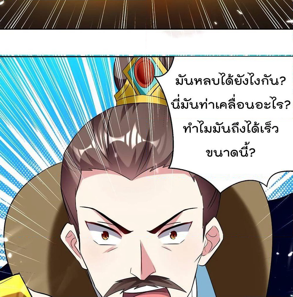 Emperor LingTian page 15
