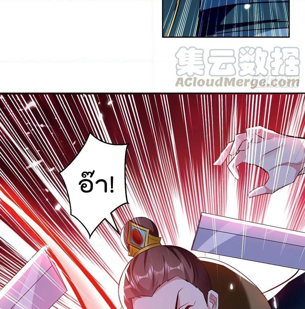 Emperor LingTian page 21