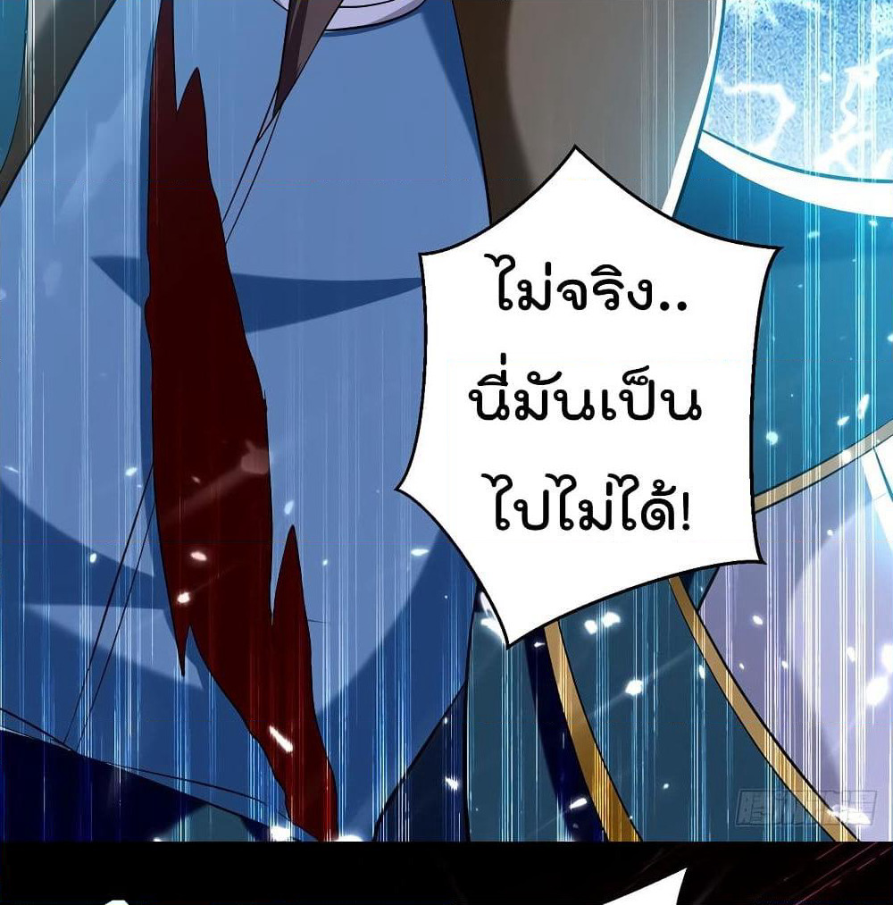 Emperor LingTian page 26