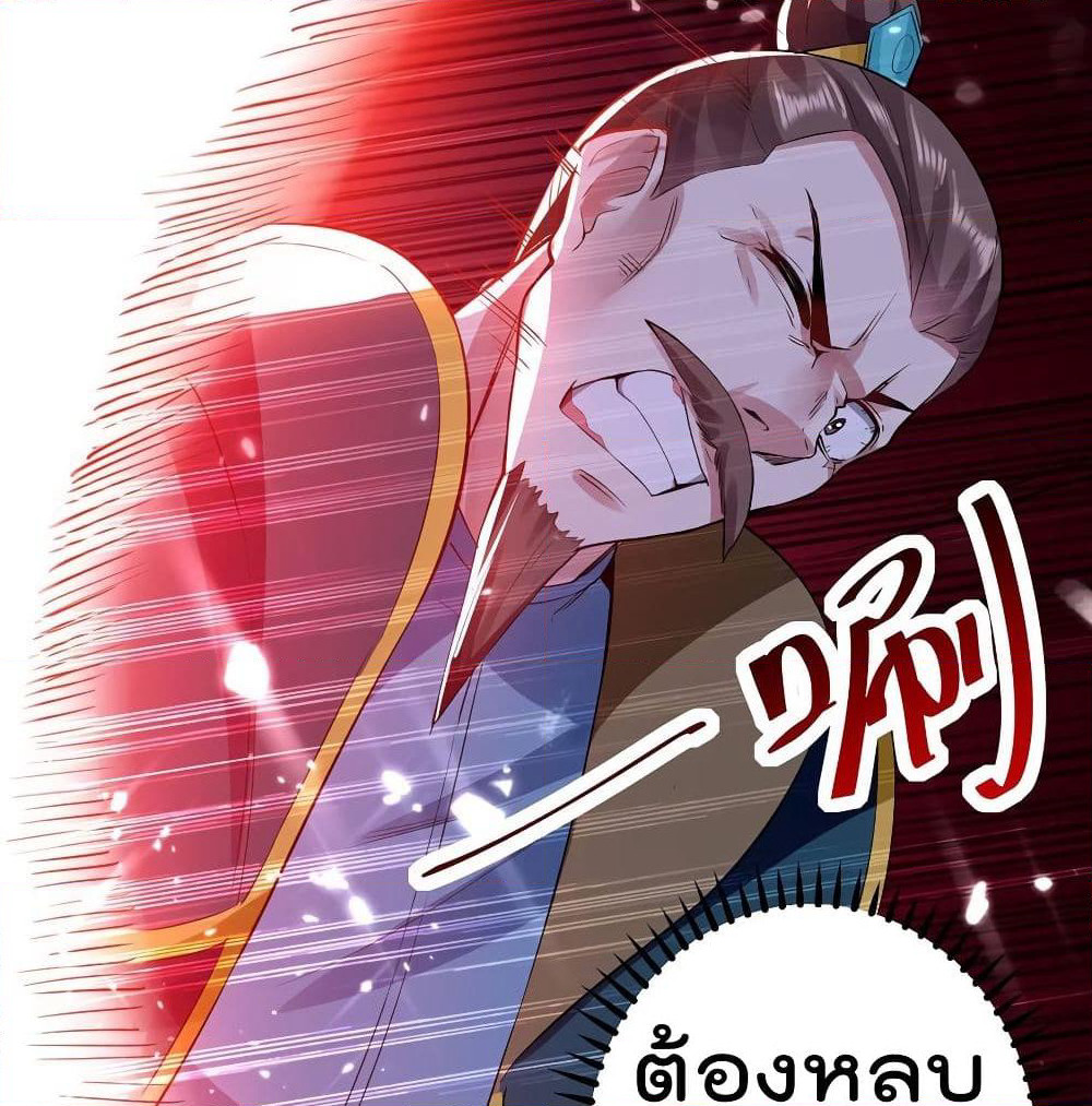 Emperor LingTian page 31