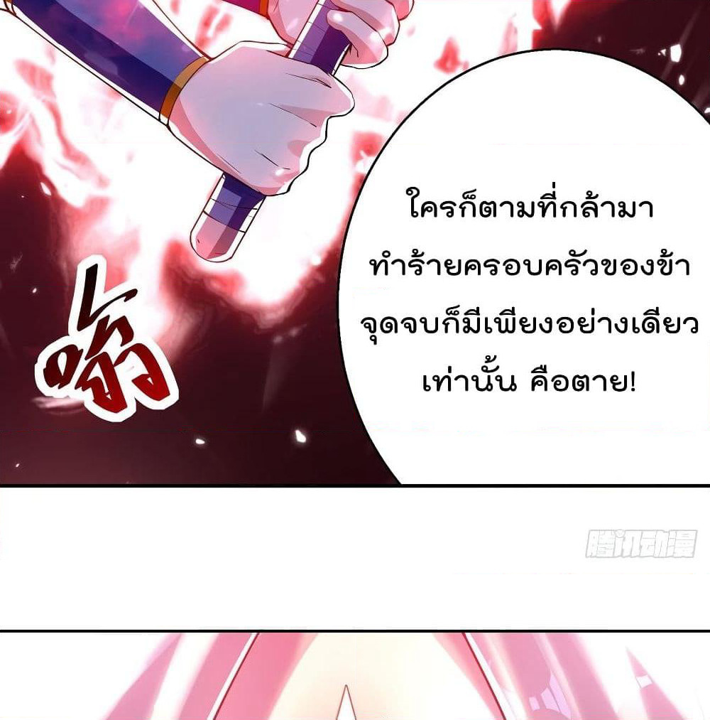 Emperor LingTian page 36