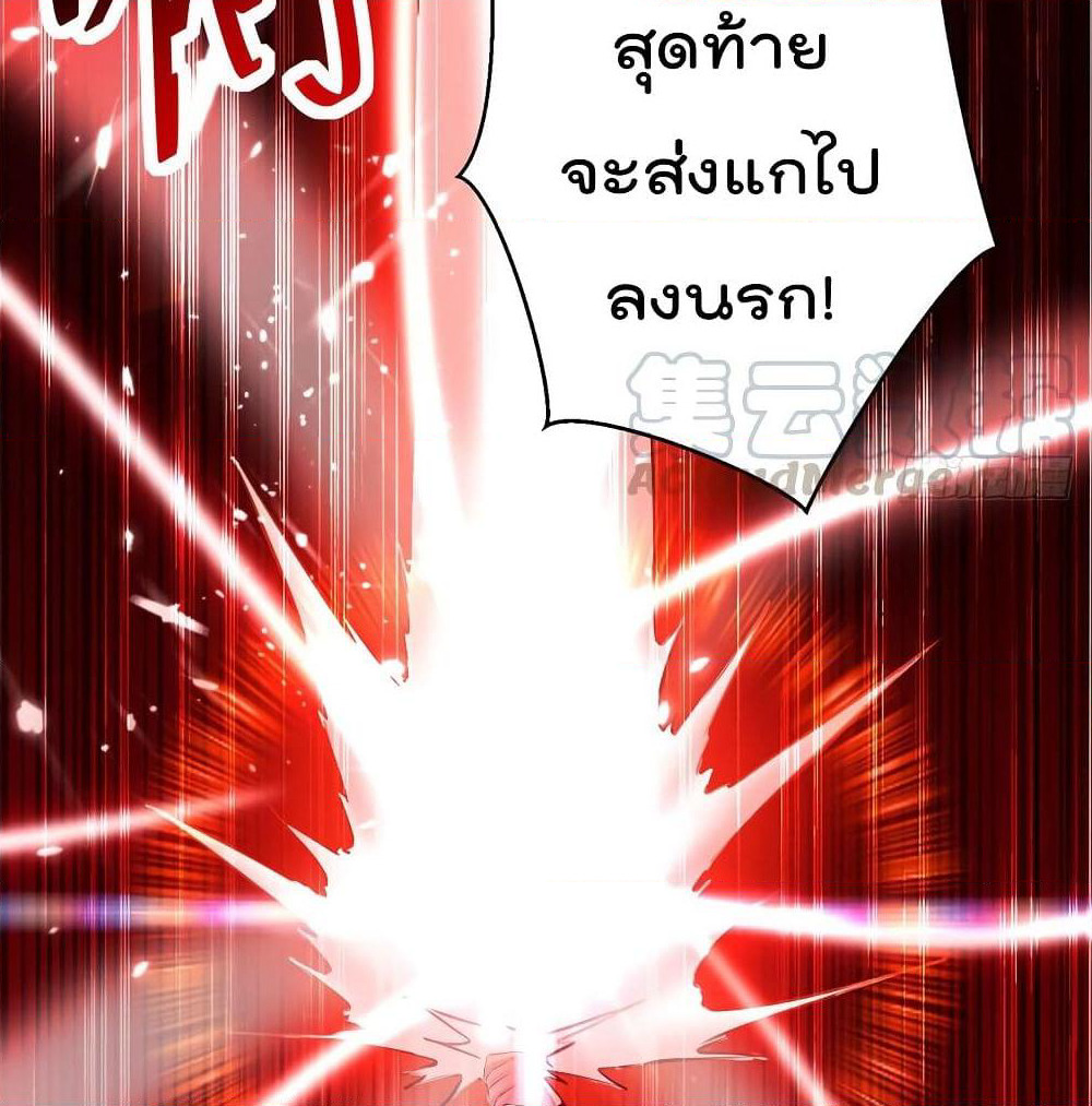 Emperor LingTian page 38