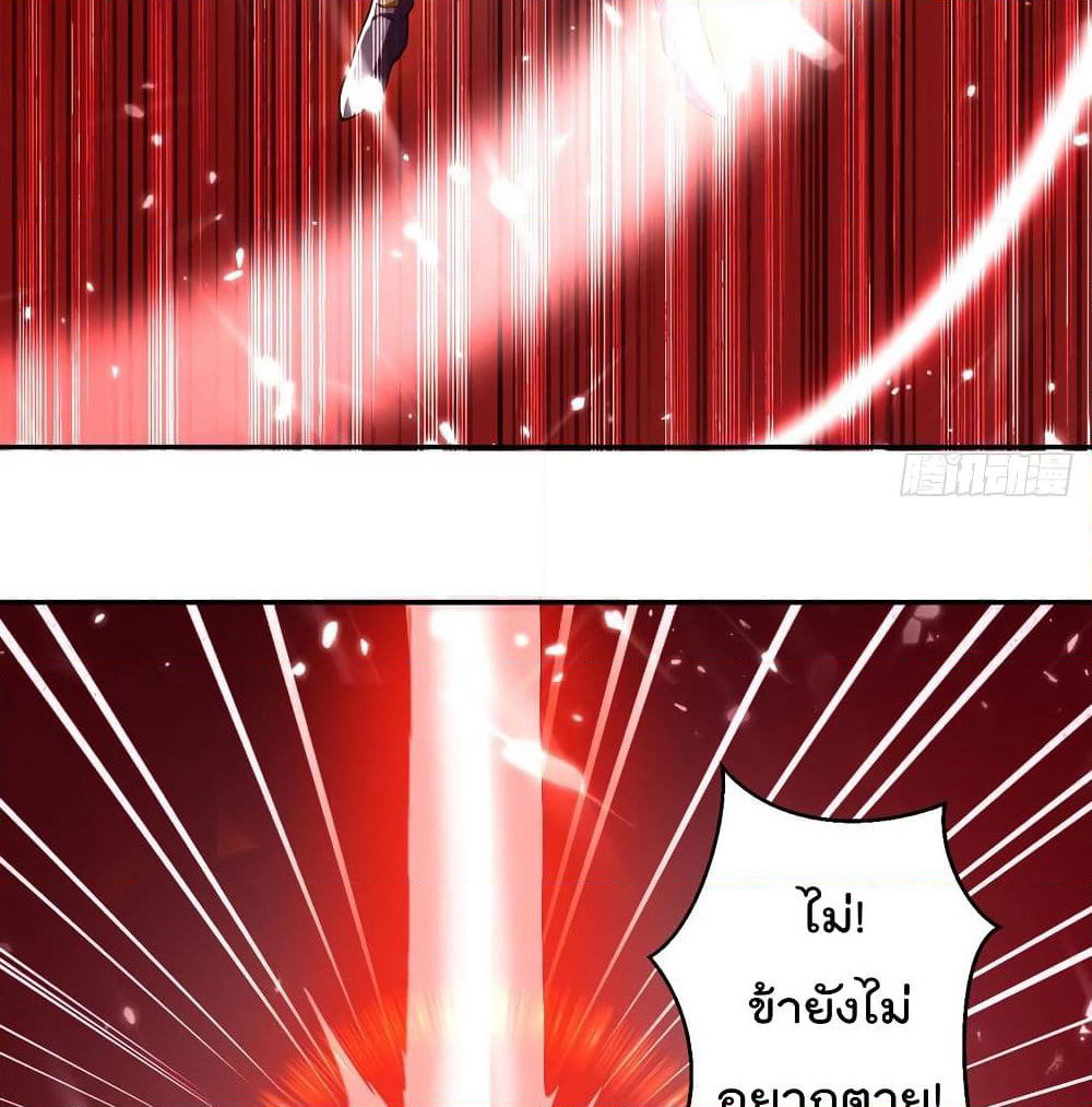 Emperor LingTian page 40