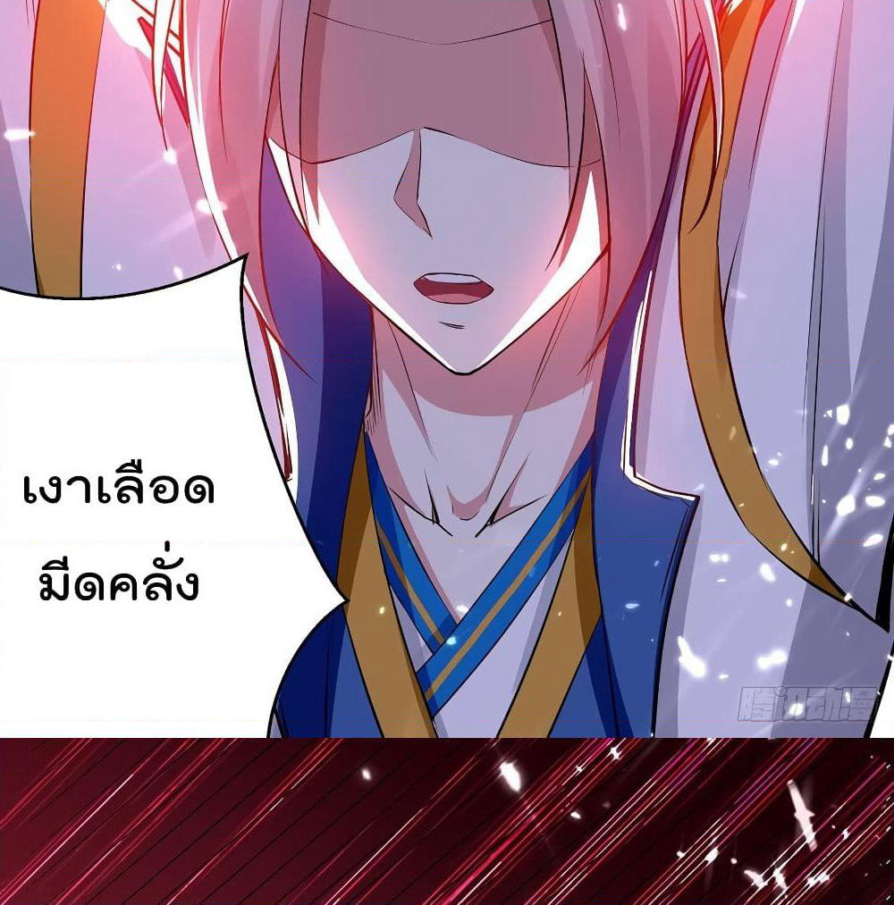 Emperor LingTian page 42
