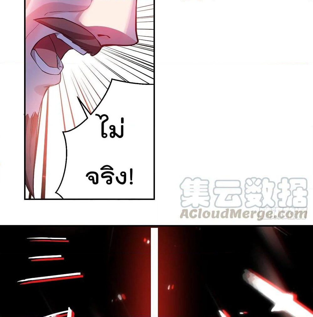 Emperor LingTian page 47