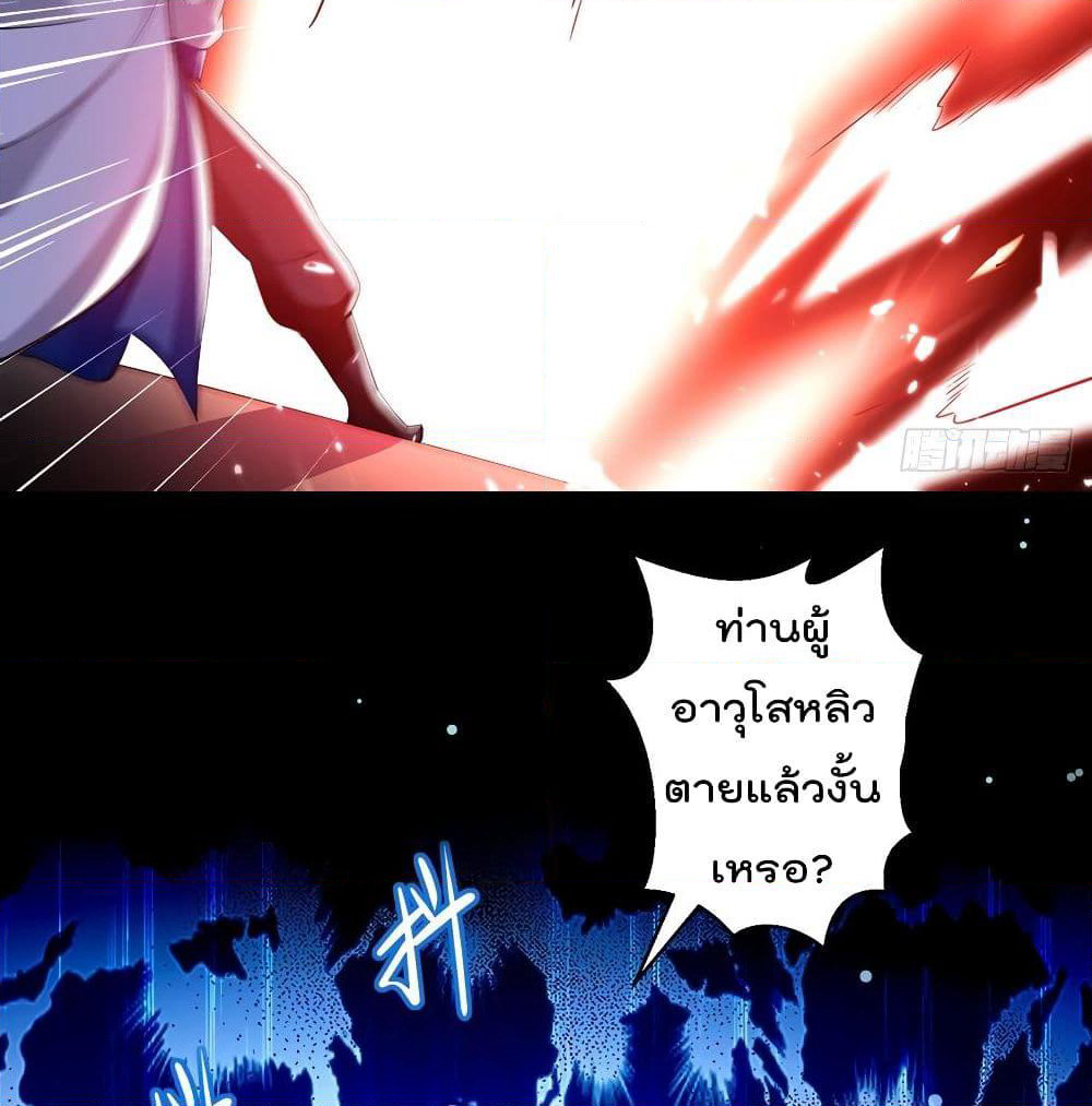 Emperor LingTian page 52
