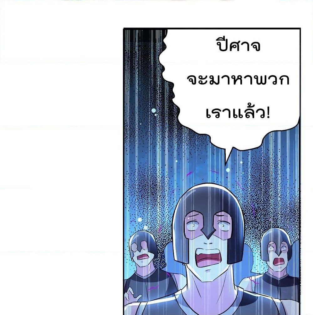 Emperor LingTian page 2