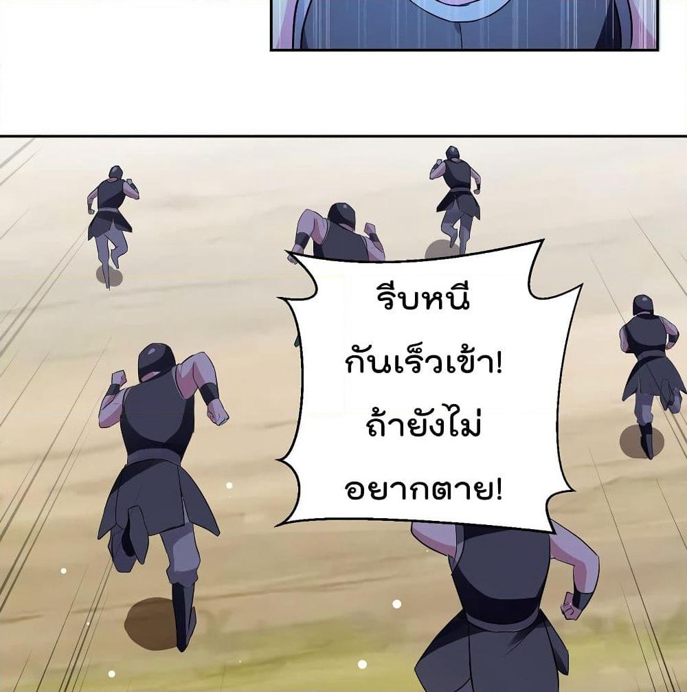 Emperor LingTian page 3