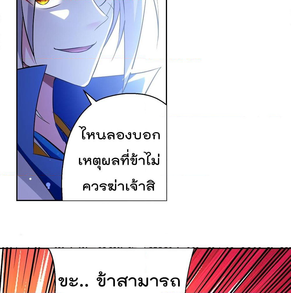 Emperor LingTian page 16