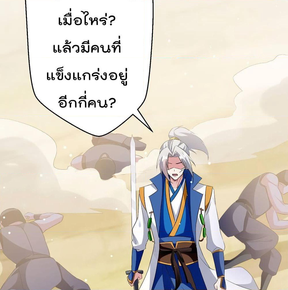 Emperor LingTian page 19