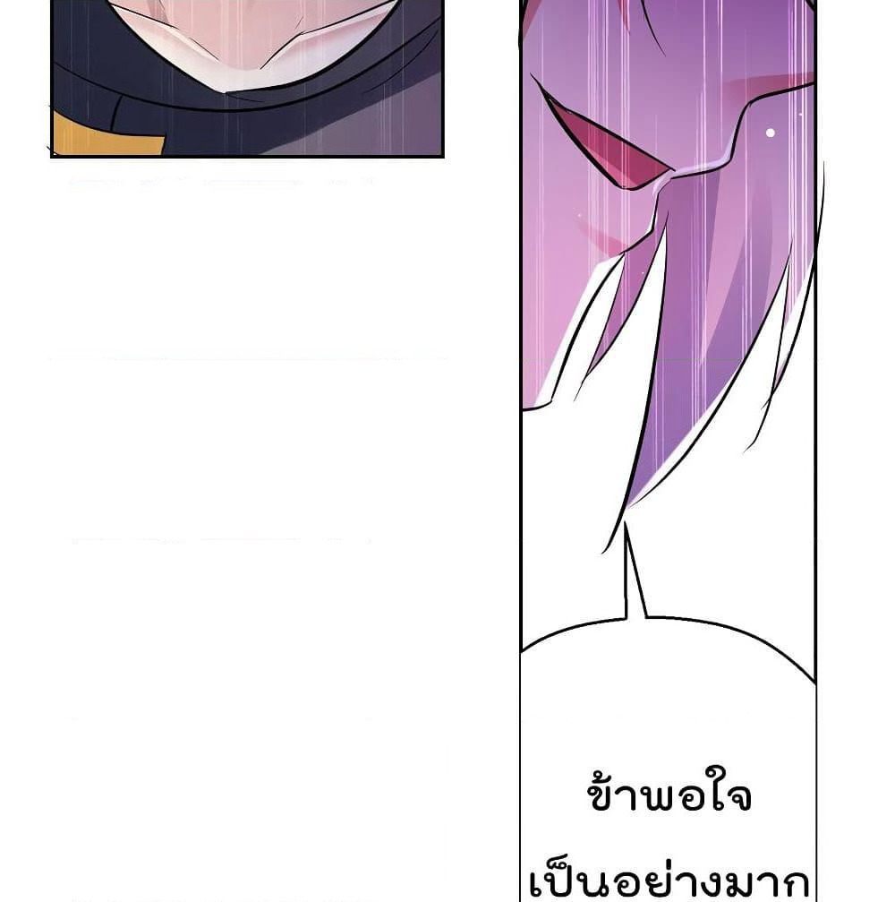 Emperor LingTian page 23