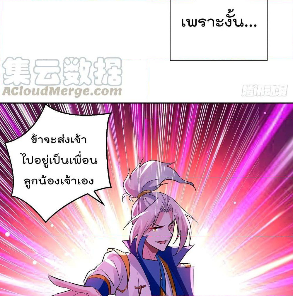 Emperor LingTian page 24